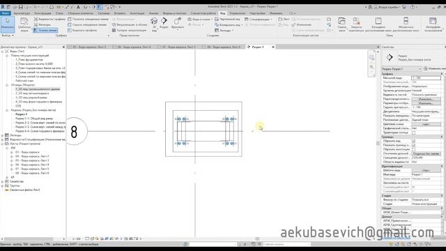 Проектирование металлического каркаса в Autodesk REVIT (9ч.) Оформление чертежей. Элементы узлов смотреть онлайн