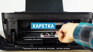 Устранение застревания каретки в принтерах HP Ink Tank