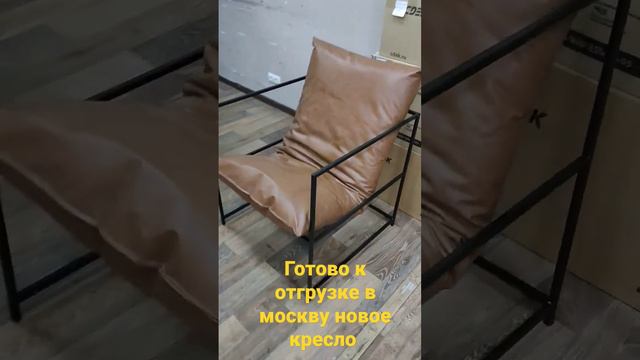 Кресло в стиле лофт #лофтмебель #кресло #хит2023 #мебельдлядачи #мебельнатерассу#мебель смотреть онлайн