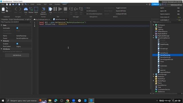 Монетизация. Создание Game Passes в Roblox Studio смотреть онлайн