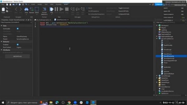 Монетизация. Создание Game Passes в Roblox Studio