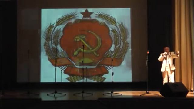 Песня "Жили мы одной семьей в Союзе" в исполнении Сергея Петровича Тропина смотреть онлайн