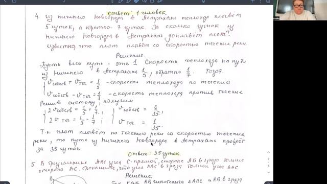 Разбор демоверсии. 8 класс. Математика. Для физико-математического направления смотреть онлайн
