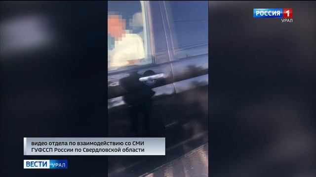 Житель Нижнего Тагила сел пьяным за руль и попал в руки к судебным приставам смотреть онлайн