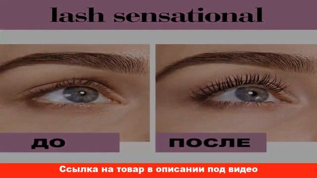 отзывы о тушь для ресниц lash sensational смотреть онлайн