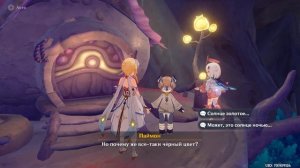 Genshin Impact #30 - Три оттенка короны солнца