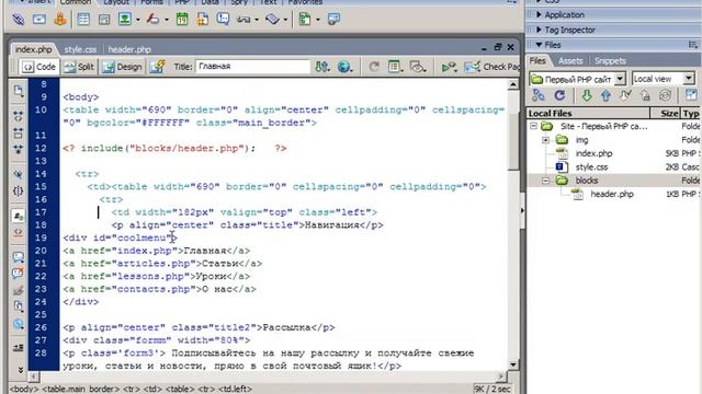 PHP+MYSQL - Создание сайта 4 смотреть онлайн