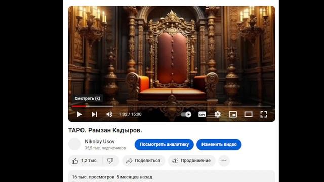 ТАРО. Послание президента РФ ФС + сновидение + Рамзан Кадыров (В ДЕСЯТКУ!) + похороны в МОСКВЕ !!! смотреть онлайн