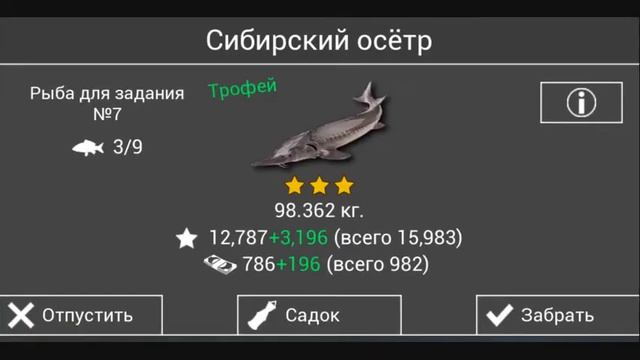 My Fishing HD2/Всё что ловиться в HD2