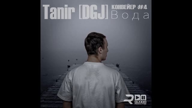 Tanir - Вода