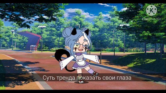 //Суть тренда показать свои глаза// Я не знаю какая под это песня😅 смотреть онлайн