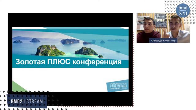 Парад успеха команды #BMD21 | Итоги 12 каталожного периода смотреть онлайн