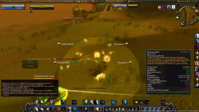 WotLK X1PvE Качаем жреца