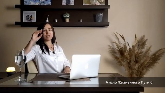 Базовый курс по нумерологии | 8 урок - Число жизненного пути смотреть онлайн