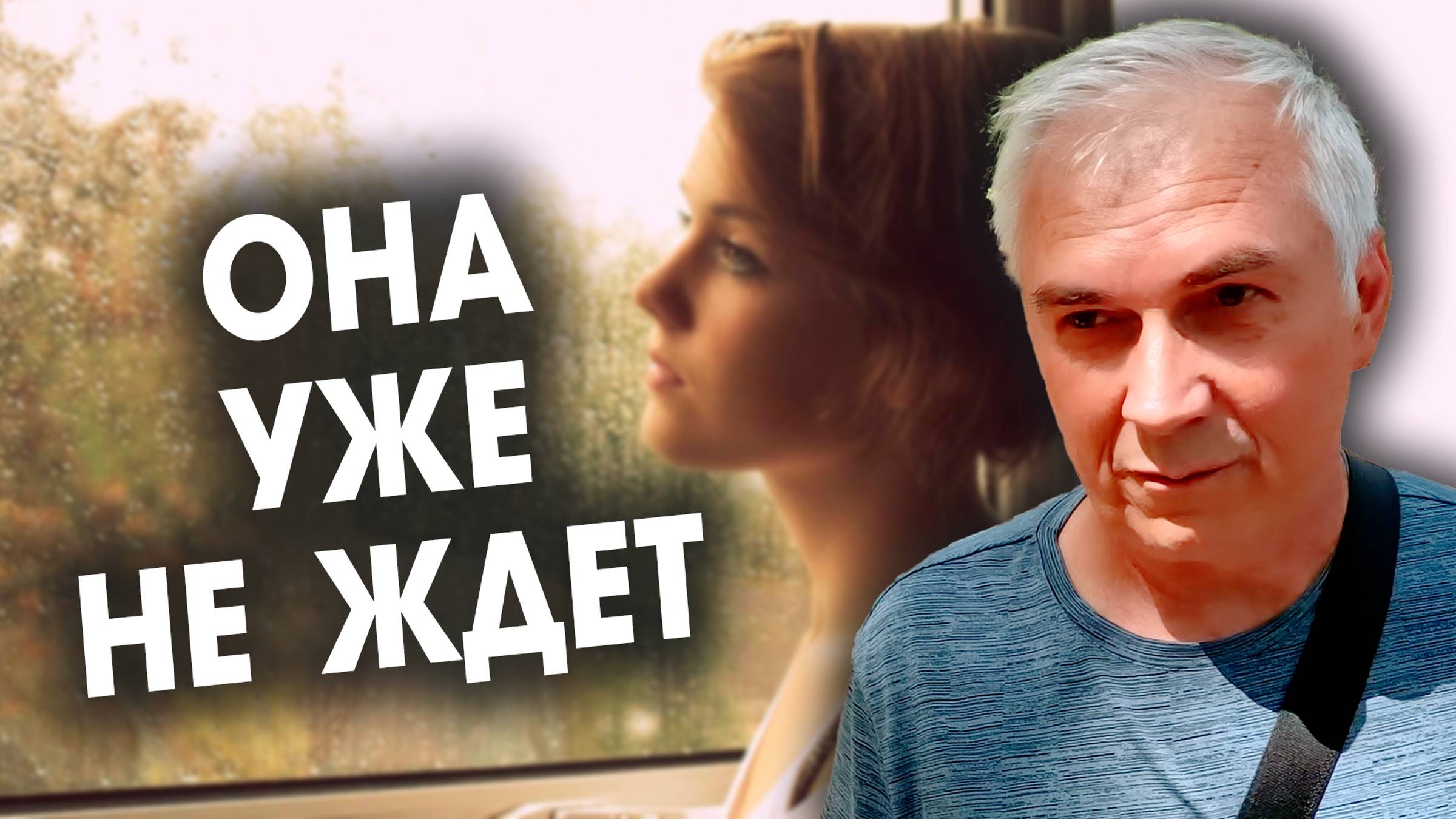 Отношения не SOSтоятся, если... Александр Ковальчук 💬 Психолог Отвечает смотреть онлайн