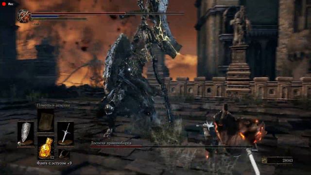 Dragonslayer Armour СМЭРТоВИН DARK SOULS 3🤣🤣🤣🤣🤣🤣 смотреть онлайн