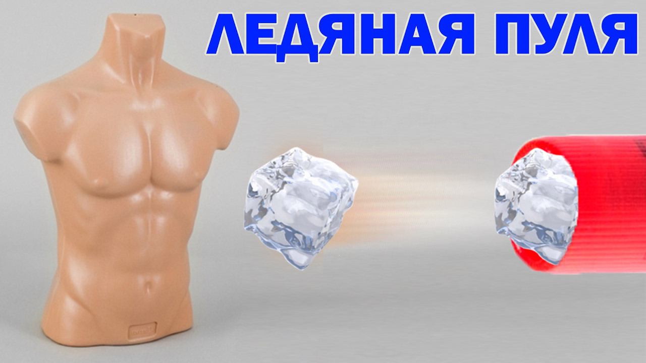 ЛЕДЯНАЯ ПУЛЯ или ИДЕАЛЬНОЕ УБИЙСТВО! GGS - Эпизод № 27