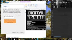 Как установить Sound Forge 10