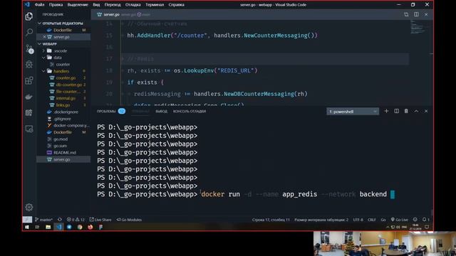Docker: собираем контейнер | часть #2 смотреть онлайн