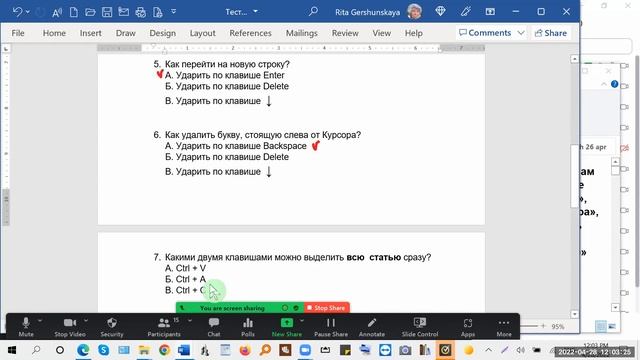 Урок 28 апр Часть2 Тесты по темам Горячие клавиши, Клавиатура, Панель задач смотреть онлайн
