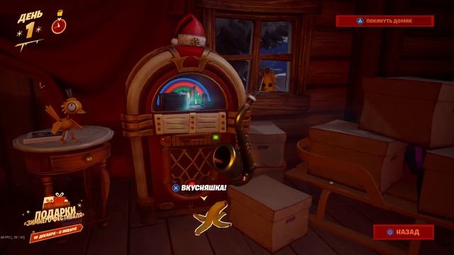 ПАСХАЛКА В ДОМЕ ЩЕЛКУНЧИКА FORTNITE смотреть онлайн