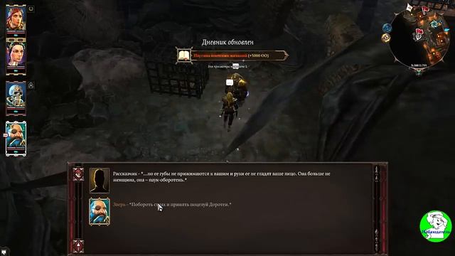 Divinity Original Sin 2 DE. Ядовитый Лучник. Подготовка к бою. Идол возрождения. Немного про крафт.