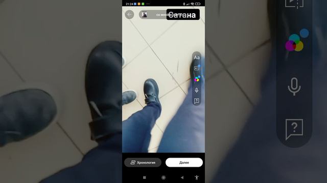 Сатана смотреть онлайн