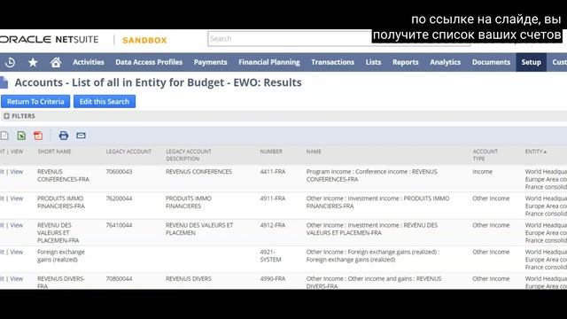 NetSuite Refresher 5 Budgets русский смотреть онлайн