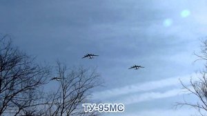 Проход 3-х ТУ-95МС Энгельс-2