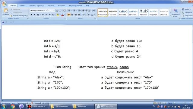 Программирование с абсолютного нуля. Java.Типы int и String. #4 смотреть онлайн