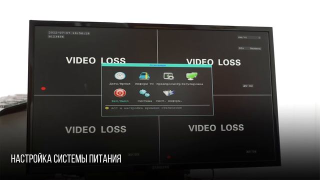 Настройка системы видеонаблюдения NSCAR