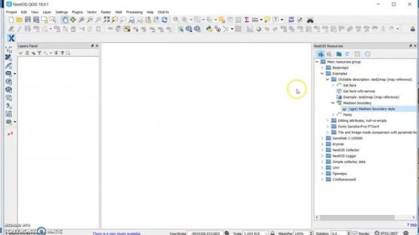 Update style of your Web map with NextGIS Connect