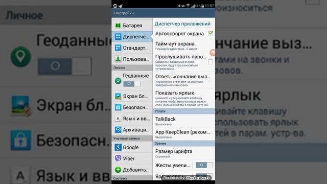 Мастерство и Радость