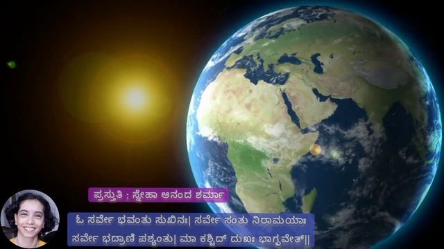 Sarve Bhavantu Sukhinaha Shant Mantra by Sneha Anand Sharma смотреть онлайн