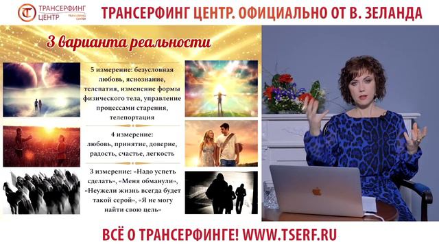 В трехмерной реальности мы живем как уснувшие персонажи (фрагмент курса) смотреть онлайн