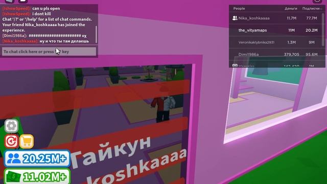 ROBLOX #25 - РАЗВИВАЮСЬ В ЮТУБЕР МАГНАТ @Nika_koshkaaaa смотреть онлайн