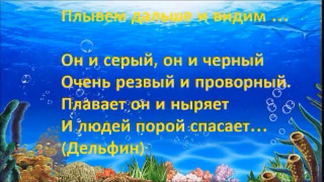 Обитателей морей и океанов Первая младшая группа смотреть онлайн