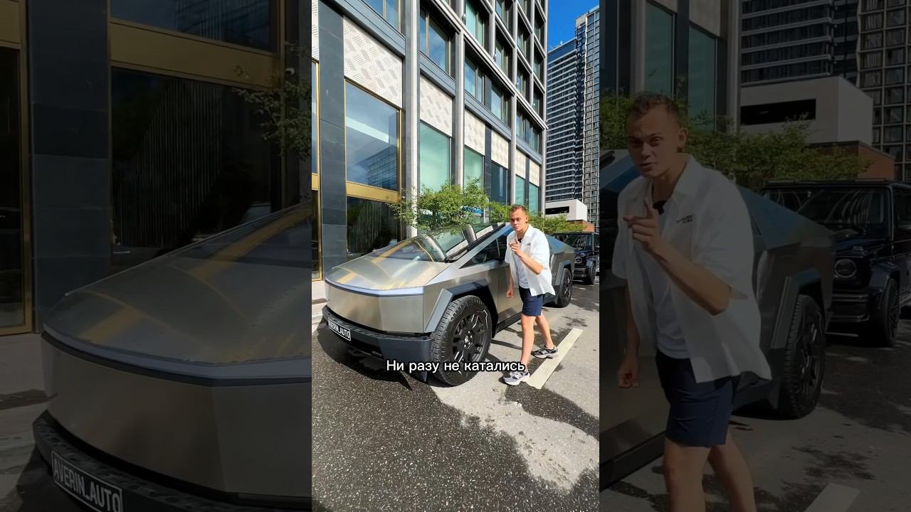 CYBERTRUCK на ходу - какой он? #avvtatestor смотреть онлайн