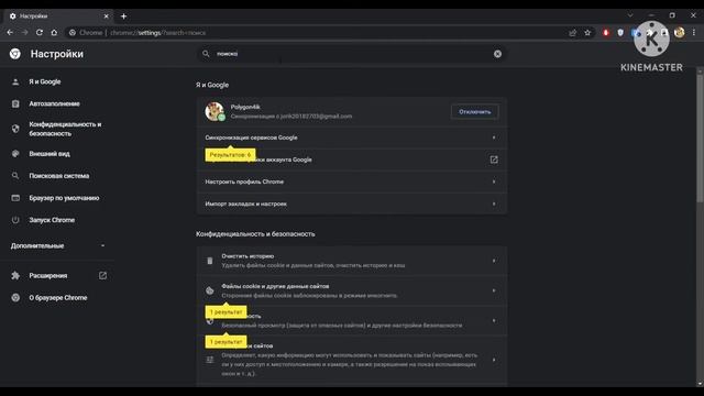 Как удалить poshukach или другие поисковые системы смотреть онлайн