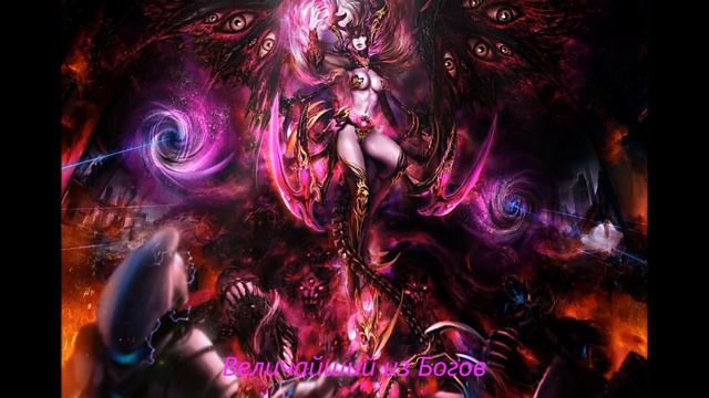 HMKids - Slaanesh Call