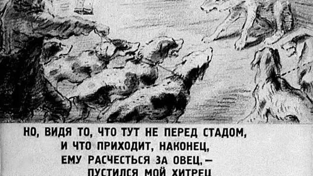 Иван Андреевич Крылов Волк на псарне Презентация Хрестоматия по литературе 5 класс смотреть онлайн
