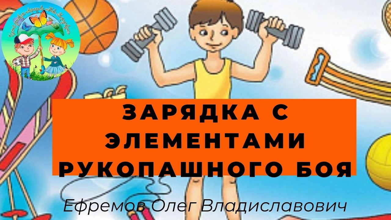 Утренняя зарядка смотреть онлайн