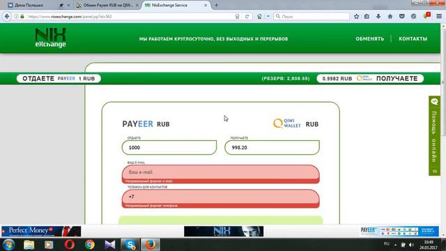Как с Payeer перевести на Qiwi и наоборот? (Пеер на Киви) смотреть онлайн