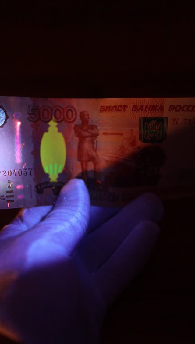 5000 рублей 2010 года модификации через УФ #shortsvideo2024 #coin #проверка #5000 #ультрафиолет смотреть онлайн