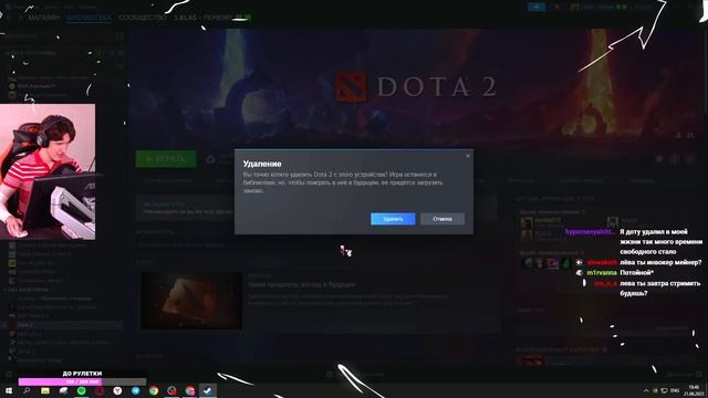 Лев удалил доту смотреть онлайн