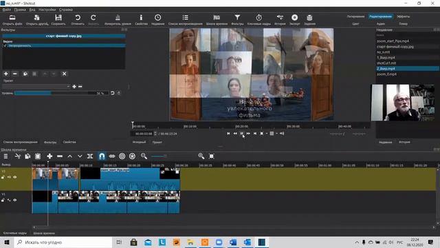 Работа с фильтрами в редакторе видео Shotcut.