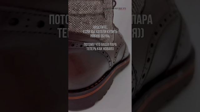Как вам результат?) #shoe #boot #fashion #ремонтобуви#покраскаобуви смотреть онлайн