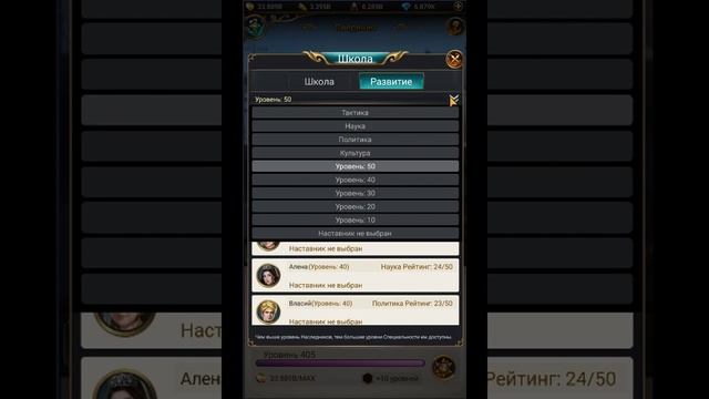 Великий Султан школа наследников (игры андроид) смотреть онлайн