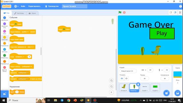 Динозаврик из GOOGLE CHROME на SCRATCH смотреть онлайн