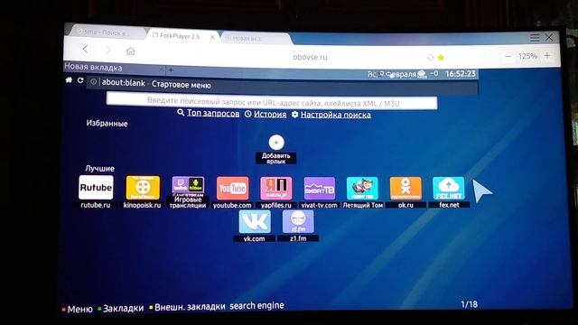 УСТАНОВКА ForkPlayer 2.5 ВСЕ МОДЕЛИ 05.02.2020 ПОСЛЕ СМЕНЫ РЕГИОНА SAMSUNG